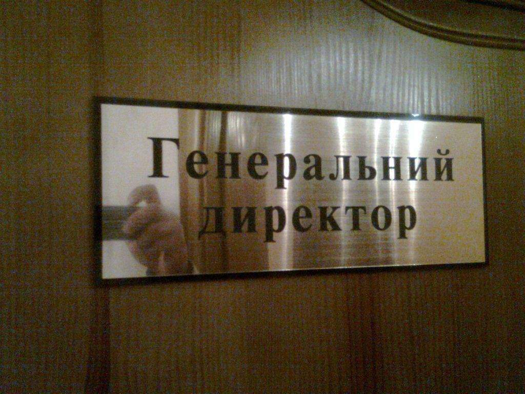 Виготовлення металевих табличок на двері