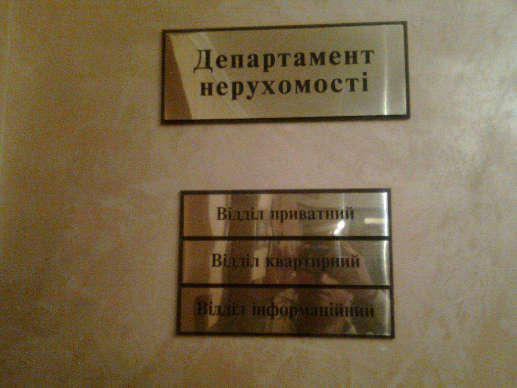 Виготовлення металевих табличок на двері