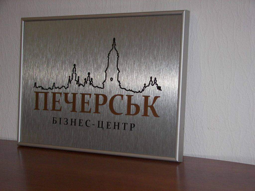 Виготовлення фасадної таблички з ДіБонду