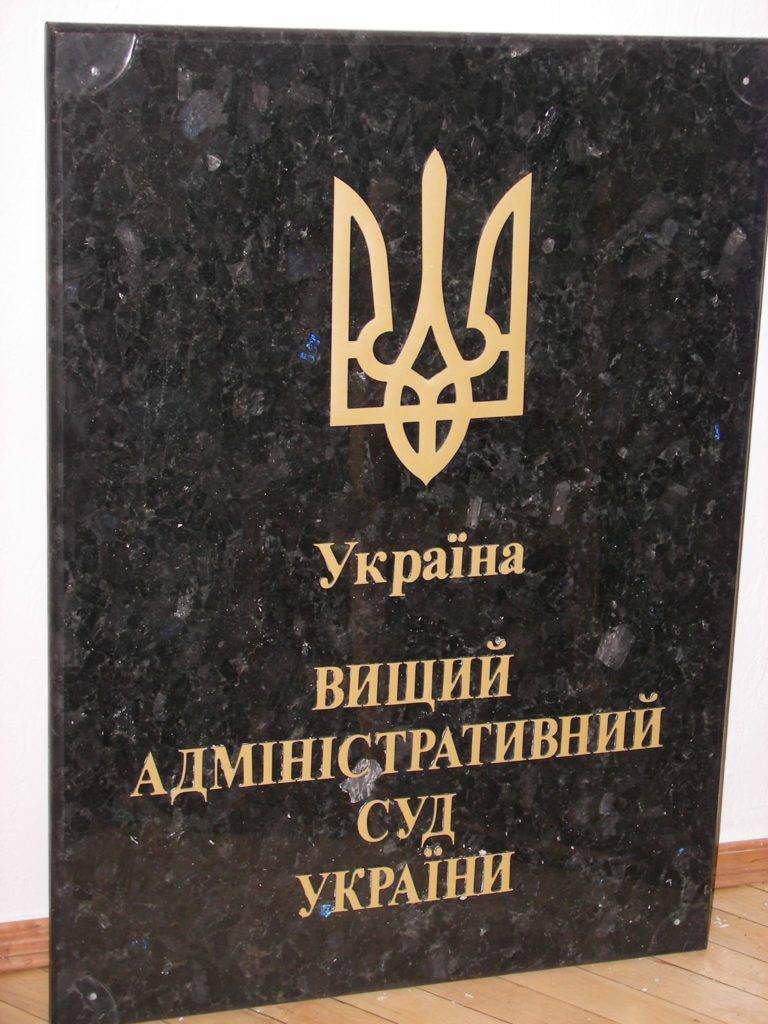 Виготовлення фасадної таблички із граніту