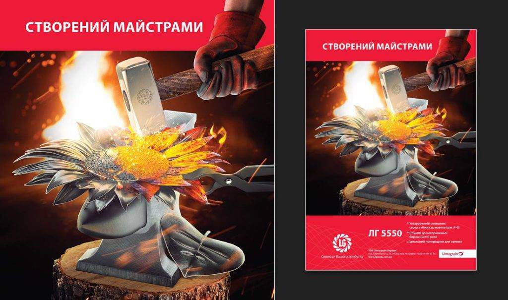 Розробка рекламного плакату в 3Д