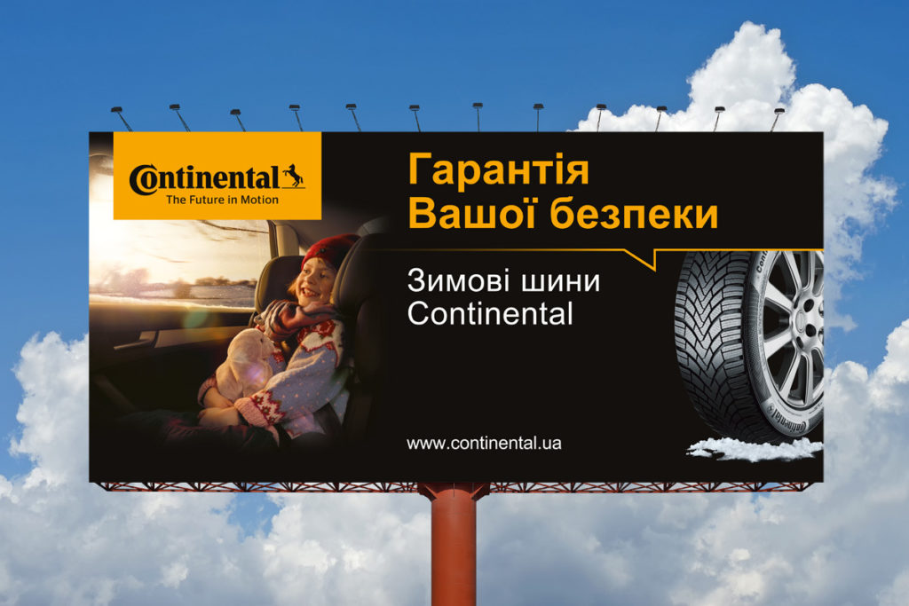 Адаптація рекламного образу для зовнішньої реклами