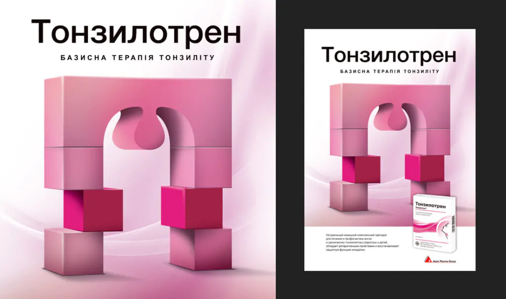 Створення рекламного образу для препарату Тонзилотрен