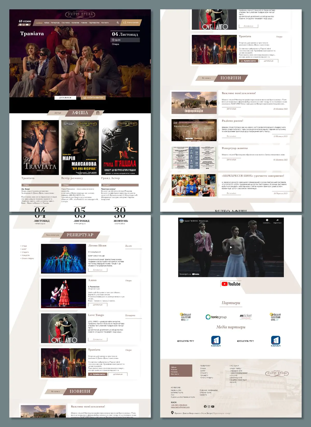 Website design and development for Dnipropetrovsk Opera and Ballet Theatre portfolio